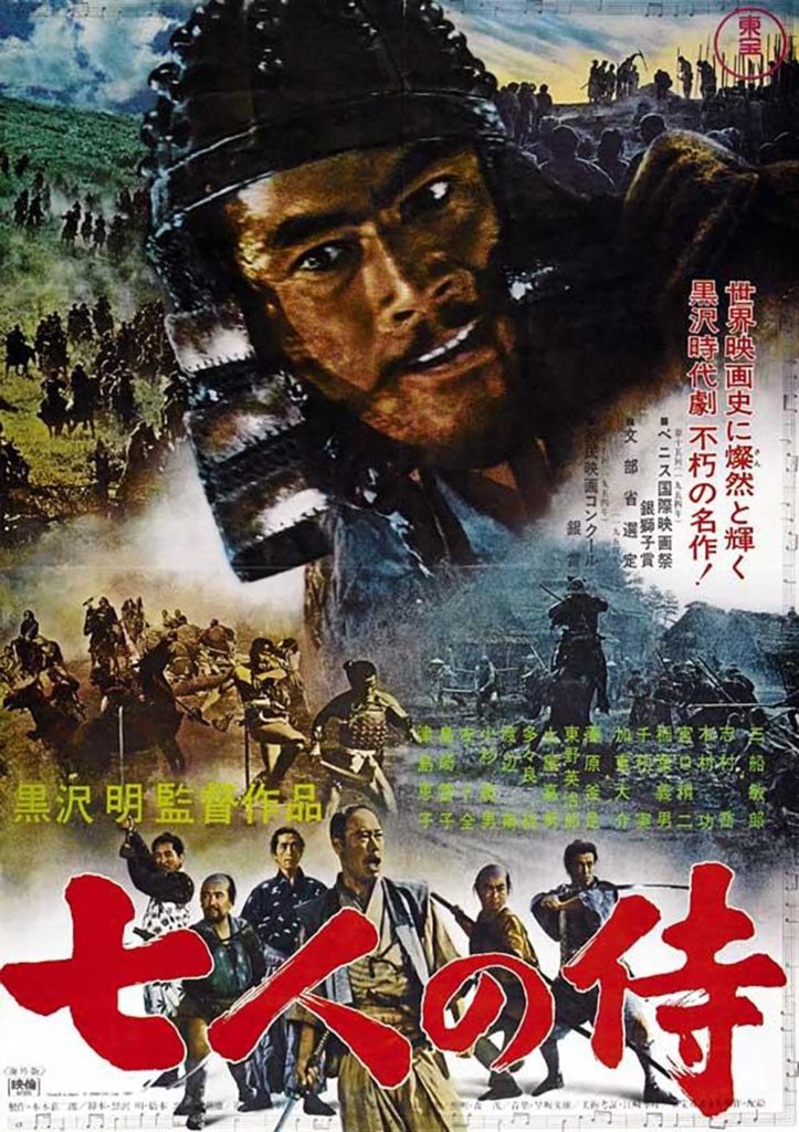 KUROSAWA, Akira, réal. Les Sept Samouraïs. 1954. 207 min.
